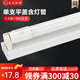 尼沃T8 led燈管一體化支架燈管日光燈管節(jié)能光管光管1.2米停車場 0.6米單平蓋+送S.雄燈管9W白光