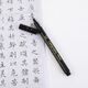 Touch Fish 秀麗筆軟筆書(shū)法練字專(zhuān)用簽名簽字筆小楷中楷大楷硬筆字鋼筆式毛筆初學(xué)者字帖筆小學(xué)生軟頭 極細