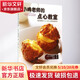 小嶋老師的點(diǎn)心教室 遼寧科學(xué)技術(shù)出版社 小嶋留味 著 張嵐 譯 書籍