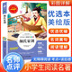 [注音美繪] 顏氏家訓(xùn) 小學(xué)生版無障礙閱讀名師點(diǎn)評美繪插圖學(xué)校班主任老師推薦學(xué)生經(jīng)典名著課外閱讀書小學(xué)生一年級二年級三年級課外閱讀必讀書 人生必讀書系列