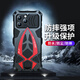 龍豈蘋果16promax手機(jī)殼三防iphone16金屬邊框保護(hù)套防爆戶外夏天散熱外殼加厚防摔全包鐵硬殼硅膠氣囊 蘋果16 Pro Max黑紅（金屬框架+氣囊硅膠）