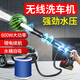 巨木 無線洗車機高壓水槍家用洗車神器車用鋰電池清洗機洗車泵大功率 雙驅動力款【純銅電機】7件套