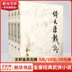 倚天屠龍記 朗聲舊版全套4冊 金庸武俠小說(shuō)作品全集原著(zhù)之一 廣州出版社