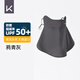 Keep防曬面罩遮全臉護頸女士防紫外線(xiàn)遮陽(yáng)面紗薄款護臉面巾臉基尼