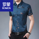 羅蒙（ROMON）  冰絲襯衫男短袖夏季新款中青年時(shí)尚潮流帥氣免燙半袖印花襯衣男 湖藍(lán)色1952 短真口袋 170/84A