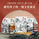 一起去古代 歷史的一天【全5冊】 贈知識拓展墻書+明信片 +書簽JST 4-12歲中國古代歷史啟蒙繪本 河南博物館歷時5年慧心之作 大師級繪者傾情繪制繪本版清明上河圖 全景沉浸式感受古代人的一天 一起
