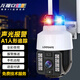 LOOSAFE監(jiān)控攝像頭家用監(jiān)控器室外防水無線wifi手機遠程可選400萬超清攝像機360度云臺球機 旗艦版【2K超清像素+4倍變焦+全彩夜視】 含128G內(nèi)存卡