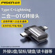 品勝（PISEN）OTG轉(zhuǎn)換器蘋果轉(zhuǎn)接頭typec手機(jī)U盤讀卡器轉(zhuǎn)接線外接鼠標(biāo)鍵盤適用蘋果16/15promax/14華為小米通用 OTG轉(zhuǎn)接頭【二合一款】通用蘋果安卓 【即插即用】外接U盤/讀卡器/