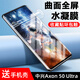 莫迪爾 適用中興axon40Pro鋼化軟膜a40天機(jī)A41ultra至尊版50ultra水凝膜a60ultra防爆玻璃膜手機(jī)保護(hù)貼膜 【中興Axon 50Ultra】水凝膜
