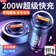 豪馳通車(chē)載充電器點(diǎn)煙器快充隱藏迷你車(chē)充Type-C快充200W大功率華為蘋(píng)果 吉利博越帝豪GL/GS博瑞星越繽瑞