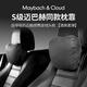 途虎邁巴赫款汽車(chē)腰靠2025新款汽車(chē)頭枕護頸枕車(chē)用靠枕護腰靠墊 頭枕 黑色 四季通用