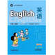正版滬教版上海新教材2025小學(xué)生課本教材教科書語文數(shù)學(xué)英語一年級下冊二年級上冊三四年級下冊五六年級上冊第一二學(xué)期123456上冊下冊練習(xí)冊部分全套閱讀預(yù)習(xí)教學(xué)測試備用新課標(biāo)課本 【四年級上】英語（僅