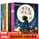 《蒲公英國際大獎小說》（全6冊）兒童文學(xué)課外書籍6-12歲：喝月亮的女孩+藍色星星的孩子國+報童的夏天+柴郡貓傳奇+天堂里的海龜+男孩與熊漂流記 《蒲公英國際大獎小說》（全6冊）