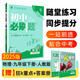 2025版初中必刷題 物理九年級(jí)下冊(cè) 人教版 初三教材同步練習(xí)題教輔書(shū) 理想樹(shù)圖書(shū)