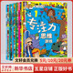腦力總動(dòng)員專(zhuān)注力思維游戲全套6冊 3-6歲兒童左右大腦開(kāi)發(fā)邏輯思維訓練啟蒙益智迷宮游戲書(shū)籍