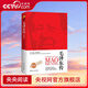 【央視網(wǎng)】毛澤東傳 最新全譯本 迪克威爾遜 歷史文學(xué)小說(shuō)名人傳記自傳書(shū)籍名人傳中國近現代政治人物傳記書(shū)籍 GW
