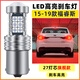 非迎漫適用福特福睿斯剎車(chē)燈15-19款led爆閃剎車(chē)燈燈泡17福睿斯配件改裝 15-19款福特福睿斯剎車(chē)燈27燈旗艦款1156常 單支裝