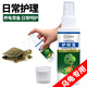 龜真壽  護(hù)眼寶  烏龜腐皮爛甲護(hù)龜寶液巴西龜腐甲 白眼 非藥用  