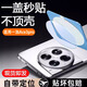 圖上途 適用一加Ace3pro鏡頭膜后置攝像頭保護膜1+Ace3pro鋼化膜秒貼款Ar增透超薄高清耐磨防摔無(wú)損像素 一加Ace3pro【龍晶玻璃】2片