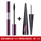 火烈鳥(niǎo)（FLAMINGO）盈柔炫翹睫毛膏纖長(cháng)濃密防水防汗不暈染套裝初學(xué)者彩妝 盈柔炫翹+ 眼線(xiàn)液