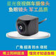 撼孚捷通用汽車(chē)倒車(chē)影像AHD1080P大廣角星光夜視車(chē)載后視高清倒車(chē)攝像頭 CCD甄選廣角魚(yú)眼夜視無(wú)線(xiàn)