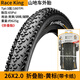 Continental馬牌山地車(chē)外胎26/27.5/29x1.95 2.0 2.2自行車(chē)折疊輪胎Race king 26x2.0-RaceKing 折疊胎-黃標 無(wú)規格