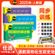 【科目可選】2026新版卷霸初中同步測(cè)試卷語文數(shù)學(xué)英語 七八九年級(jí)下冊(cè)人教版 初一二三下學(xué)期同步訓(xùn)練卷 八年級(jí)上冊(cè) 8本：語數(shù)英物政史地生（人教版）