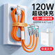 艾勝者120W三合一數據線(xiàn)快充電器一拖三頭旋轉6A超級快充套裝適用華為榮耀蘋(píng)果小米VIVOPPO通用車(chē)載加粗 質(zhì)感鋅殼轉輪【三合一快充線(xiàn)+快充頭】橙色 Q彈軟膠【2.0米】帶指示燈