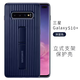 三星三星s10+手機(jī)殼原裝s10plus立式保護(hù)套防摔支架G975旅行箱保護(hù)殼 深藍(lán)色【帶三星防偽碼】