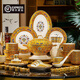 碗碟套裝中式古典風(fēng)格景德鎮陶瓷餐具套裝黃金超高端餐具禮品瓷 敦煌琺瑯彩80頭豪華套裝可微波