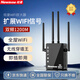 紐曼（Newmine）wifi信號放大器AC1200M千兆5G雙頻家用無線路由器伴侶穿墻王智能網(wǎng)絡信號增強擴展器中繼器 黑色