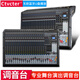 CTVCTER DE舞臺演出調(diào)音臺專業(yè)戶外婚慶樂隊酒吧K歌12路16路24路四編組無損藍牙U盤播放混響效果控制臺 DE24 24路調(diào)音臺