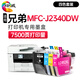繪威適用兄弟2340dw墨盒 Brother MFC-J2340DW彩色噴墨打印機(jī)3940dw墨盒 四色套裝