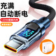 艾昊者120W超級閃充電器數(shù)顯數(shù)據(jù)線type-c適用華為榮耀vivo小米OPPO安卓手機(jī)充電線加粗6A帶燈 數(shù)顯：快充套裝【120W光速閃充】自動匹配電流 貼心指示燈【2米】充滿就停/安全護(hù)機(jī)