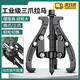 智宙三爪拉馬拉馬拉馬三爪拉馬器取軸承神器拆卸工具三角拉瑪小型拔輪 6寸拉馬150mm（三爪/兩爪切換） 升級款黑金剛拉馬