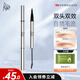 佩冉（PIARA）水眉筆染眉膏雙頭雙效極細(xì)自然毛流持妝防水防汗02柳木棕母親節(jié)