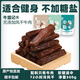 牛盟記內蒙古風(fēng)干牛肉干無(wú)添加孕婦控糖兒童原味健身手撕零食官方 【不加鹽款】沒(méi)有咸度 500g