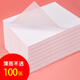 六品堂硫酸紙拷貝紙透明紙描圖練字專用硫酸紙a4鋼筆字帖描紅薄紙硬筆描摹紙拓印紙書法畫畫描字紙轉(zhuǎn)印紙蒙半透明