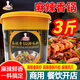 大廚四寶麻辣香鍋干鍋底料商用增香麻辣香膏麻辣燙香辣小龍蝦調料 麻辣香鍋調味料