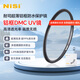 耐司（NiSi） nisi耐司多膜薄框DMC UV鏡 52 58 67 72 77mm 82mm微單 40.5mm