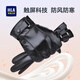 海瀾之家（HLA）皮手套男冬季騎行加絨加厚保暖防風(fēng)觸屏滑雪冬開(kāi)車(chē)摩托車(chē)騎車(chē)手套