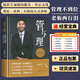 管與理 蘇引華著(zhù) 經(jīng)營(yíng)靠理念賺錢(qián)靠管理商業(yè)思維企業(yè)管理老板要輕松需要懂分工 企業(yè)經(jīng)營(yíng)管理書(shū)籍