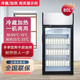 捷盛冷熱兩用立式展示柜臺(tái)式商用小型冷藏柜保鮮柜超市便利店迷你熱飲料柜牛奶加熱柜保溫柜 SC80LW（冷藏/加熱）
