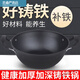 鑄鐵鍋家用湯鍋 燉鍋不粘鍋章丘家用深型雙耳無(wú)涂層鑄鐵多功能炒 .燉鍋 34cm 0ml