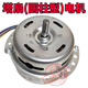 塔扇電機 圓柱風(fēng)扇馬達 配件 順時(shí)針 6線(xiàn) 高速1800轉 空調扇電機