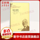 抱持與解釋 (英)唐納德？W.溫尼科特 心理學(xué)入門(mén)基礎(chǔ)書(shū)籍社會(huì)心理學(xué) 北京師范大學(xué)出版社 新華文軒書(shū)店旗艦店正版圖書(shū)籍