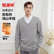 恒源祥純羊絨衫加厚男針織衫純色打底毛衣純羊絨男裝淺灰V領(lǐng)180