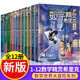 【官方正版】數學(xué)精靈希里克（可挑選）全套12冊 適合中小學(xué)生課外書(shū)閱讀的書(shū)籍 三四五六七年級兒童讀物書(shū)目 6-8-10一12歲 一二年級關(guān)于數學(xué)故事書(shū)大全 數學(xué)精靈希里克套裝 1-12全12冊