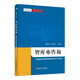 智庫(kù)亦咨詢——長(zhǎng)城戰(zhàn)略咨詢研究服務(wù)新經(jīng)濟(jì)三十年之路