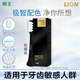 獅王SMART KEY聲波震動(dòng)電動(dòng)牙刷替換刷頭 呵護(hù)型 替換刷頭 黑 1支